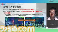『ペルソナ3 リロード』エンディングまで自動プレイでバトル、フィールド、イベントなど37パートを試してバグを検出。人の手なら300日かかる作業コストを削減【CEDEC2024】