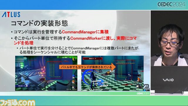 『ペルソナ3 リロード』エンディングまで自動プレイでバトル、フィールド、イベントなど37パートを試してバグを検出。人の手なら300日かかる作業コストを削減【CEDEC2024】