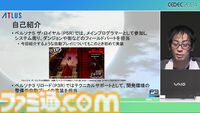 『ペルソナ3 リロード』エンディングまで自動プレイでバトル、フィールド、イベントなど37パートを試してバグを検出。人の手なら300日かかる作業コストを削減【CEDEC2024】