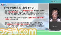 『ペルソナ3 リロード』エンディングまで自動プレイでバトル、フィールド、イベントなど37パートを試してバグを検出。人の手なら300日かかる作業コストを削減【CEDEC2024】