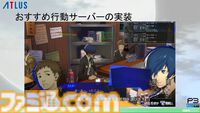 『ペルソナ3 リロード』エンディングまで自動プレイでバトル、フィールド、イベントなど37パートを試してバグを検出。人の手なら300日かかる作業コストを削減【CEDEC2024】