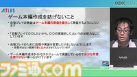 『ペルソナ3 リロード』エンディングまで自動プレイでバトル、フィールド、イベントなど37パートを試してバグを検出。人の手なら300日かかる作業コストを削減【CEDEC2024】