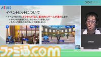 『ペルソナ3 リロード』エンディングまで自動プレイでバトル、フィールド、イベントなど37パートを試してバグを検出。人の手なら300日かかる作業コストを削減【CEDEC2024】