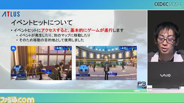 『ペルソナ3 リロード』エンディングまで自動プレイでバトル、フィールド、イベントなど37パートを試してバグを検出。人の手なら300日かかる作業コストを削減【CEDEC2024】