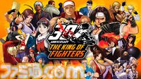 【KOF】『ザ・キング・オブ・ファイターズ』30周年記念の特設サイトが公開。開発設定資料、シリーズポスターの公開など“30本”の企画を実施予定