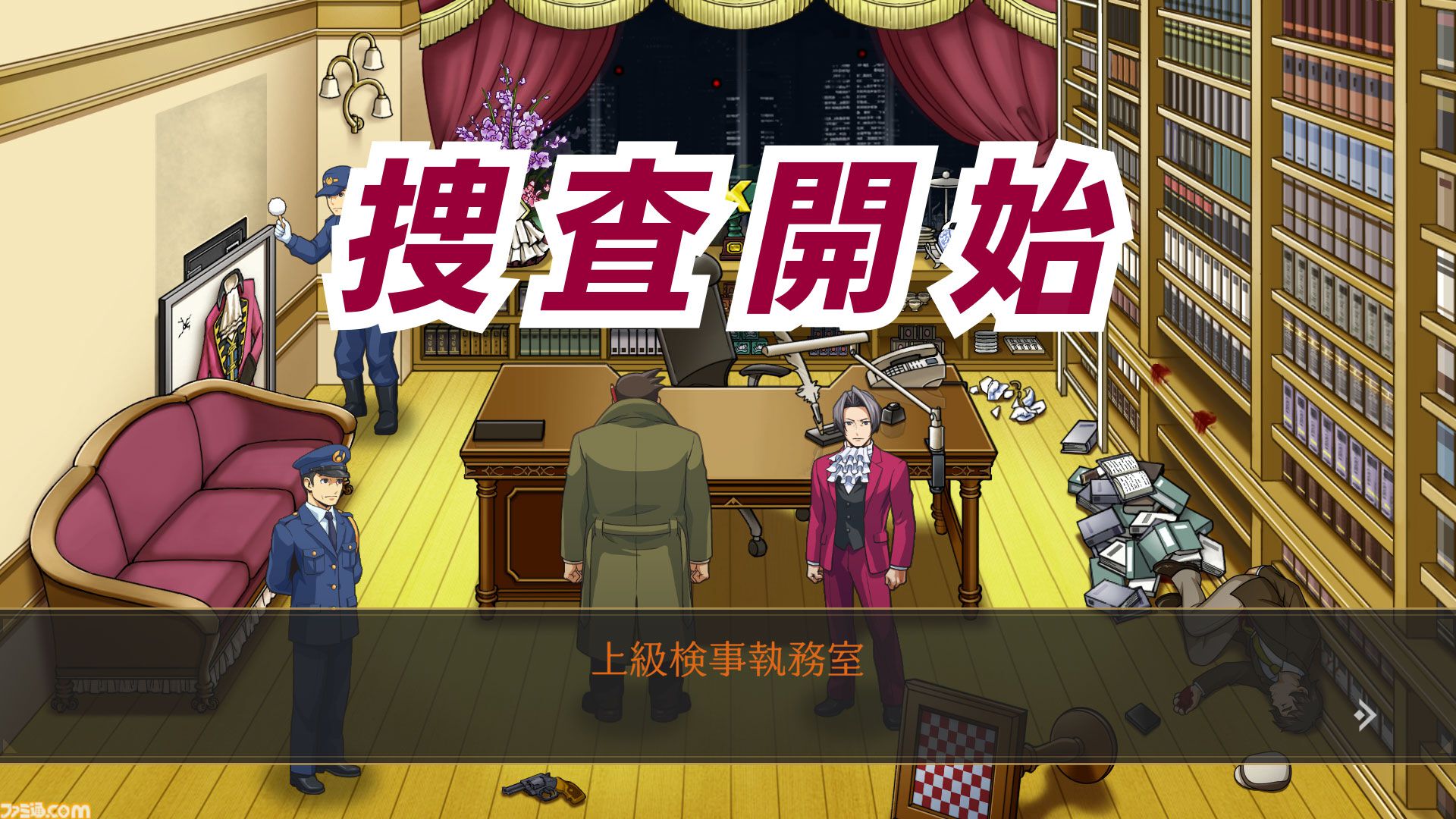 『逆転検事1&2 御剣セレクション』体験版が配信スタート。2作品の第1話前編までプレイ可能。セーブデータは製品版へ引き継ぎできる
