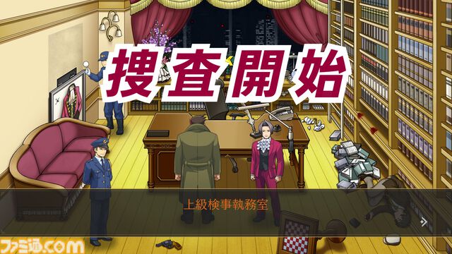 『逆転検事1&2 御剣セレクション』体験版が配信スタート。2作品の第1話前編までプレイ可能。セーブデータは製品版へ引き継ぎできる