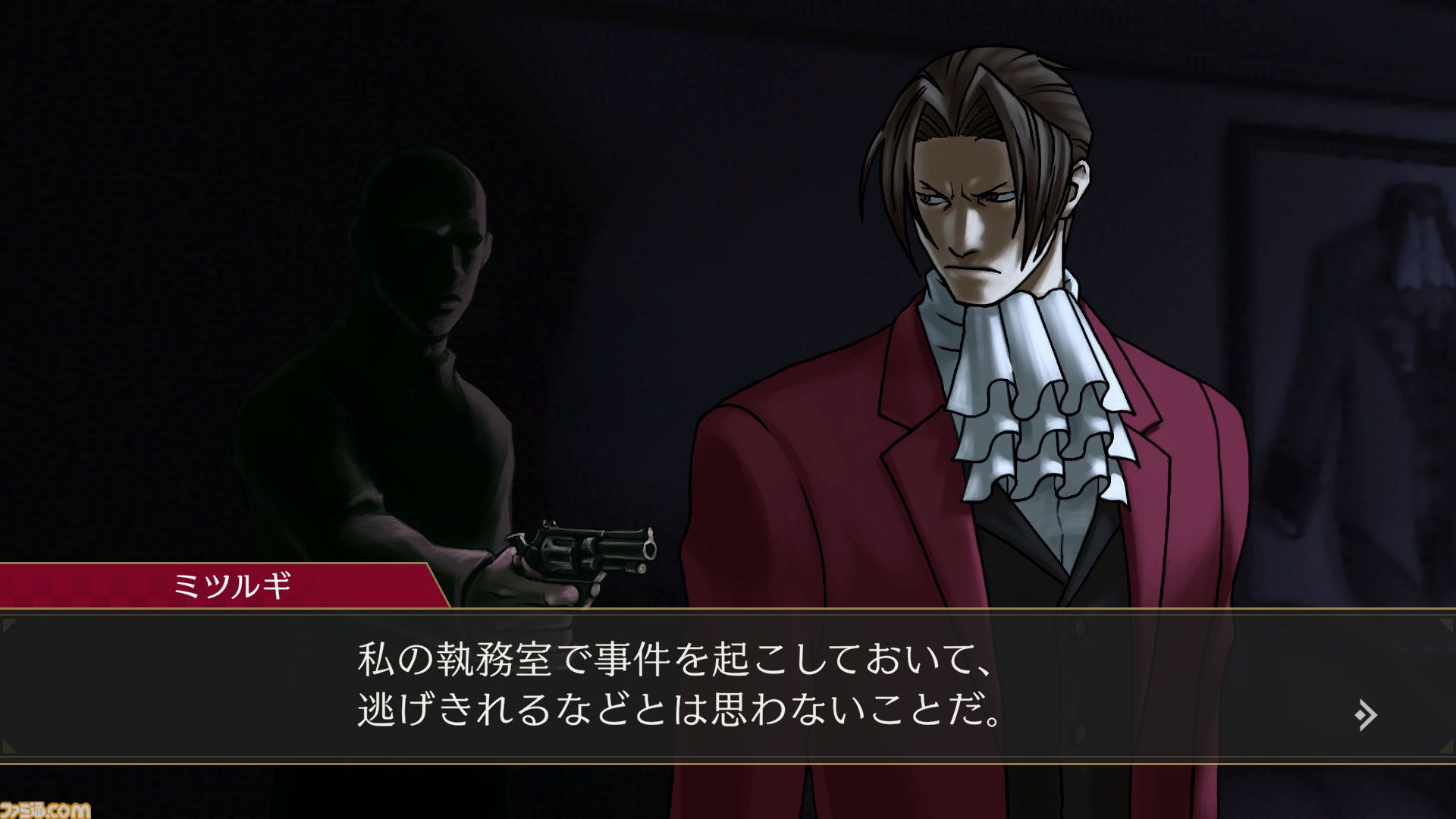 『逆転検事1&2 御剣セレクション』体験版が配信スタート。2作品の第1話前編までプレイ可能。セーブデータは製品版へ引き継ぎできる
