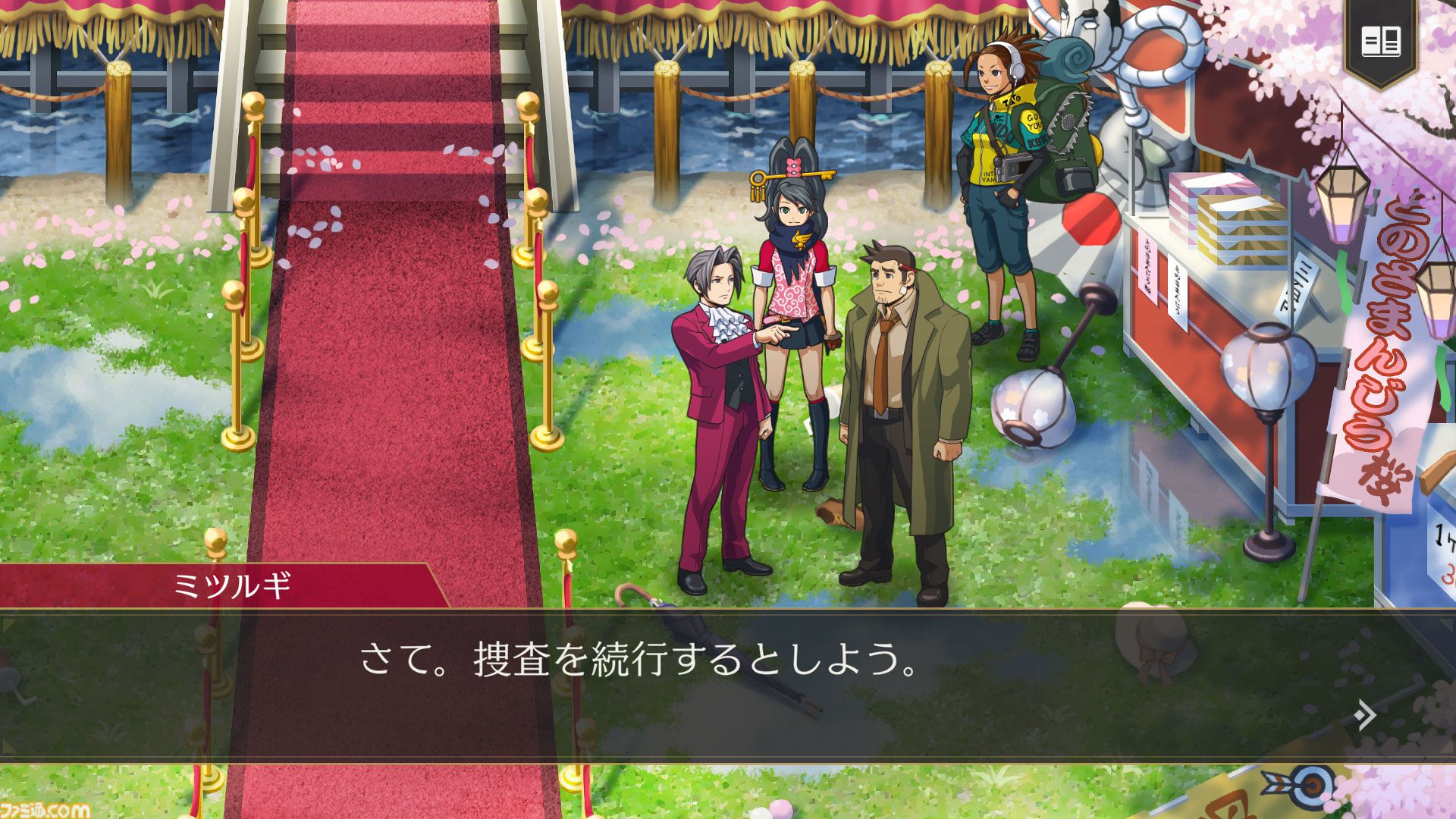 『逆転検事1&2 御剣セレクション』体験版が配信スタート。2作品の第1話前編までプレイ可能。セーブデータは製品版へ引き継ぎできる