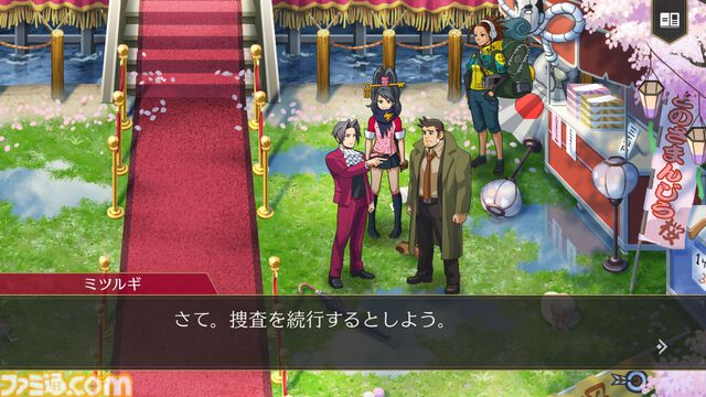 『逆転検事1&2 御剣セレクション』体験版が配信スタート。2作品の第1話前編までプレイ可能。セーブデータは製品版へ引き継ぎできる