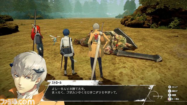『メタファー：リファンタジオ』体験版レビュー。“旅”気分を味わえる“クサい”事件を通じて、ゲームの基本的な流れが判明！