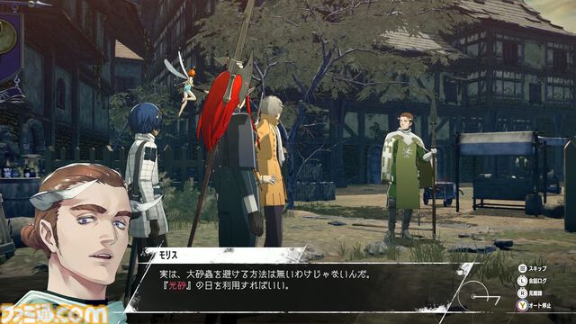 『メタファー：リファンタジオ』体験版レビュー。“旅”気分を味わえる“クサい”事件を通じて、ゲームの基本的な流れが判明！