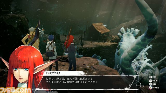『メタファー：リファンタジオ』体験版レビュー。“旅”気分を味わえる“クサい”事件を通じて、ゲームの基本的な流れが判明！