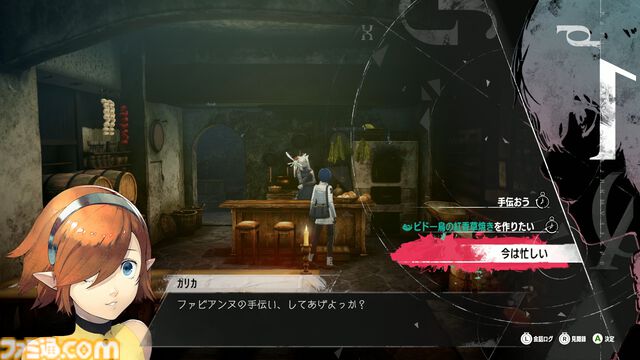 『メタファー：リファンタジオ』体験版レビュー。“旅”気分を味わえる“クサい”事件を通じて、ゲームの基本的な流れが判明！