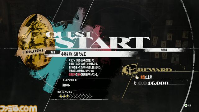 『メタファー：リファンタジオ』体験版レビュー。“旅”気分を味わえる“クサい”事件を通じて、ゲームの基本的な流れが判明！