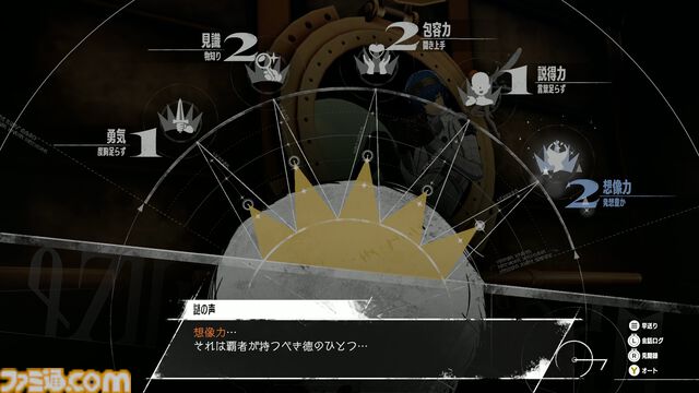 『メタファー：リファンタジオ』体験版レビュー。“旅”気分を味わえる“クサい”事件を通じて、ゲームの基本的な流れが判明！