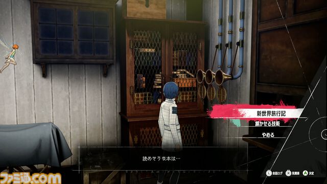 『メタファー：リファンタジオ』体験版レビュー。“旅”気分を味わえる“クサい”事件を通じて、ゲームの基本的な流れが判明！