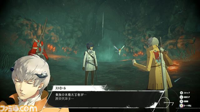 『メタファー：リファンタジオ』体験版レビュー。“旅”気分を味わえる“クサい”事件を通じて、ゲームの基本的な流れが判明！