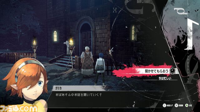 『メタファー：リファンタジオ』体験版レビュー。“旅”気分を味わえる“クサい”事件を通じて、ゲームの基本的な流れが判明！