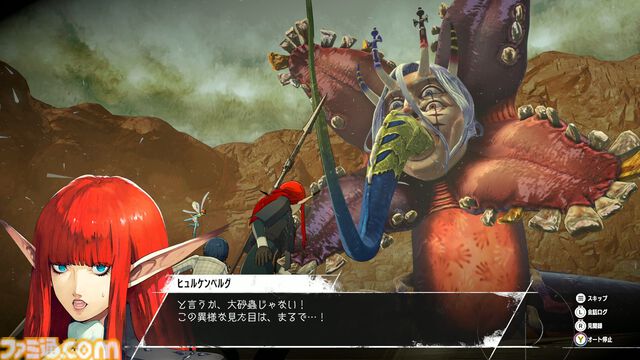 『メタファー：リファンタジオ』体験版レビュー。“旅”気分を味わえる“クサい”事件を通じて、ゲームの基本的な流れが判明！