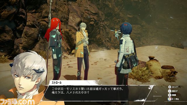 『メタファー：リファンタジオ』体験版レビュー。“旅”気分を味わえる“クサい”事件を通じて、ゲームの基本的な流れが判明！