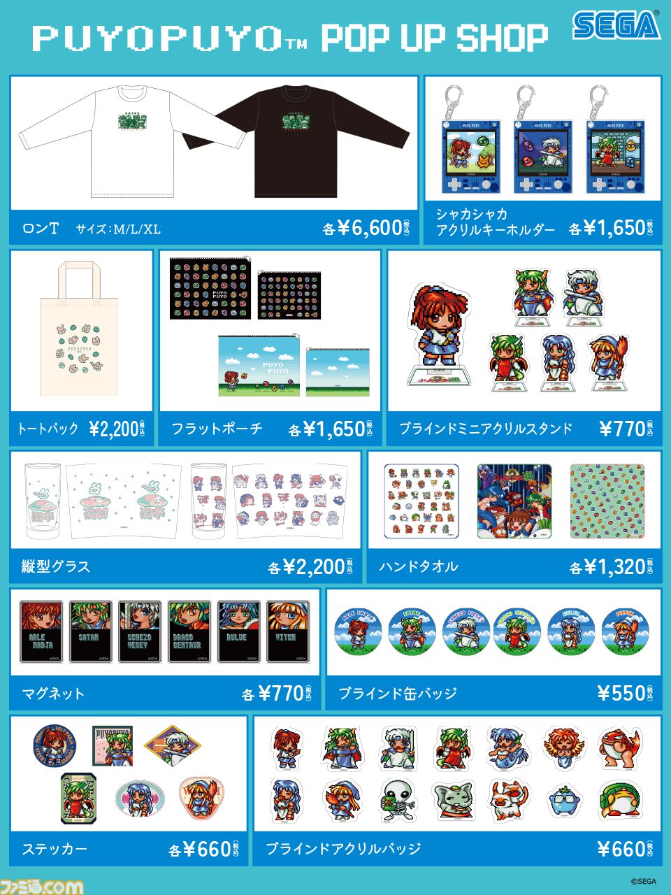 ぷよぷよ PARCO ブラインドアクリルバッジ 9個セット ぷよぷよ ブラインドアクリルバッジ - メルカリ