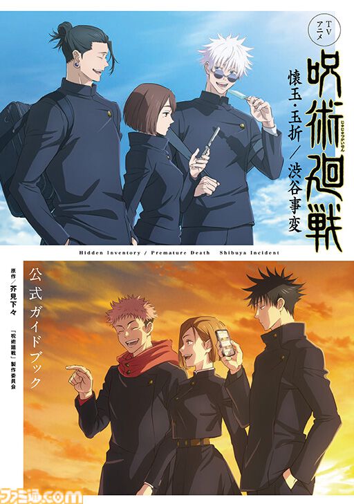 【じゅじゅフェス2024発表まとめ】アニメ2期『呪術廻戦』“懐玉・玉折”の総集編が劇場公開。『呪術廻戦』展は福岡会場も開催決定