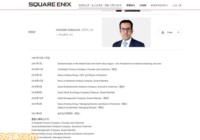 【サウジアラビア】『FF7 リバース』イベントや賞金総額90億円のeスポーツワールドカップ開催の狙いを中東専門家が解説。ゲームに留まらない“サウジの野望”
