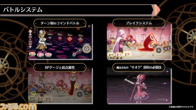 『まどマギ』新作アプリゲー『魔法少女まどか☆マギカ マギアエクセドラ』バトルシーン映像など最新情報が公開。巴マミ、七海やちよのPVも解禁