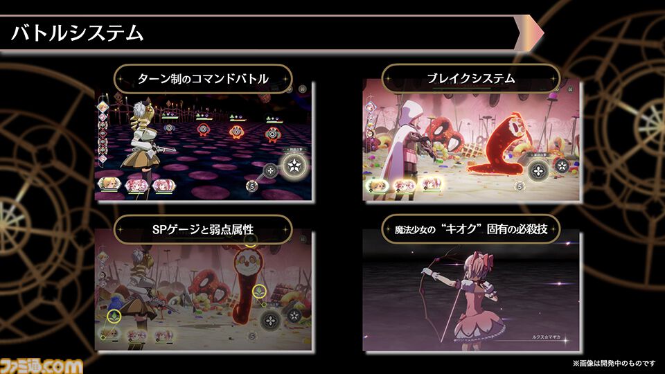 魔法少女まどか☆マギカ Magia Exedra』谷口淳一郎氏描き下ろしキー