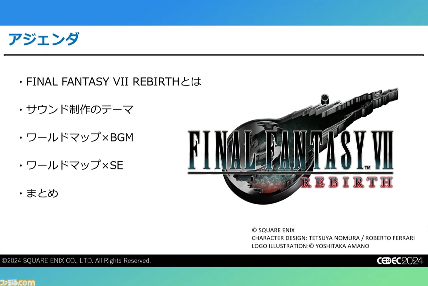 『FF7 リバース』泥沼から抜け出す秘策は“気合い”。圧倒的物量を処理したサウンドチームが語る開発裏話【CEDEC2024】