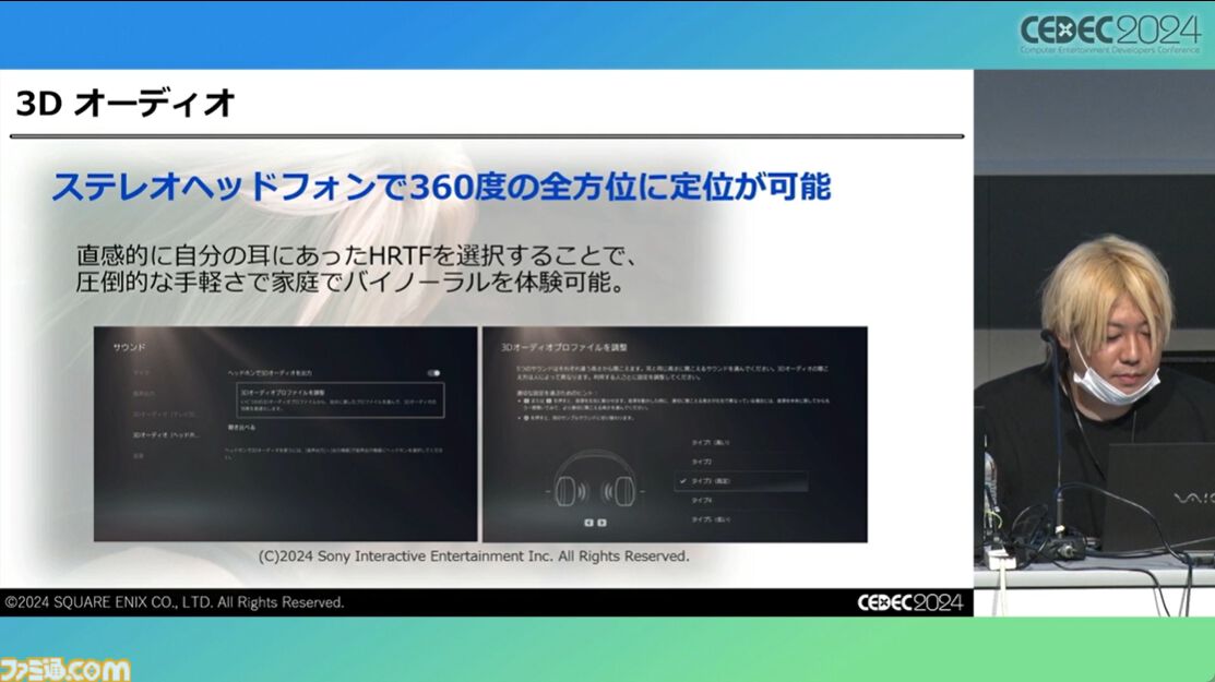 『FF7 リバース』泥沼から抜け出す秘策は“気合い”。圧倒的物量を処理したサウンドチームが語る開発裏話【CEDEC2024】