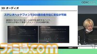 『FF7 リバース』泥沼から抜け出す秘策は“気合い”。圧倒的物量を処理したサウンドチームが語る開発裏話【CEDEC2024】