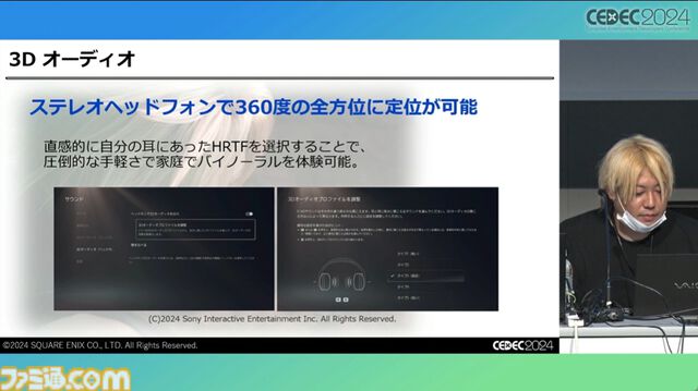 『FF7 リバース』泥沼から抜け出す秘策は“気合い”。圧倒的物量を処理したサウンドチームが語る開発裏話【CEDEC2024】