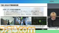 『FF7 リバース』泥沼から抜け出す秘策は“気合い”。圧倒的物量を処理したサウンドチームが語る開発裏話【CEDEC2024】
