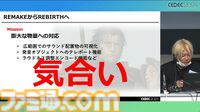 『FF7 リバース』泥沼から抜け出す秘策は“気合い”。圧倒的物量を処理したサウンドチームが語る開発裏話【CEDEC2024】