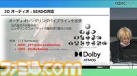『FF7 リバース』泥沼から抜け出す秘策は“気合い”。圧倒的物量を処理したサウンドチームが語る開発裏話【CEDEC2024】