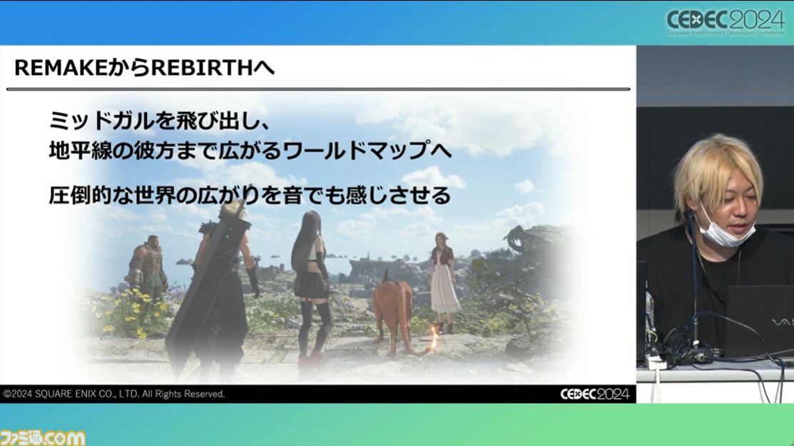 『FF7 リバース』泥沼から抜け出す秘策は“気合い”。圧倒的物量を処理したサウンドチームが語る開発裏話【CEDEC2024】