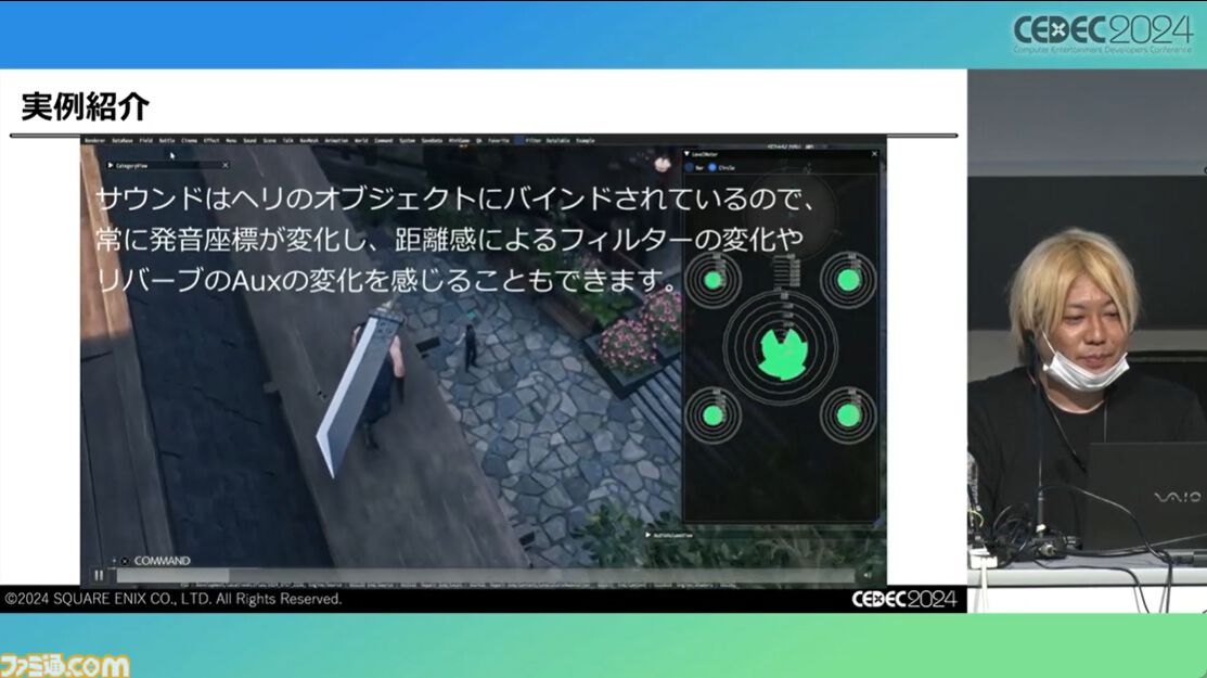 『FF7 リバース』泥沼から抜け出す秘策は“気合い”。圧倒的物量を処理したサウンドチームが語る開発裏話【CEDEC2024】