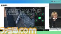 『FF7 リバース』泥沼から抜け出す秘策は“気合い”。圧倒的物量を処理したサウンドチームが語る開発裏話【CEDEC2024】