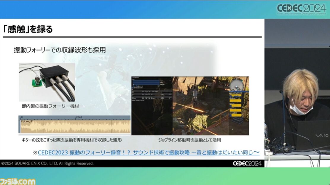『FF7 リバース』泥沼から抜け出す秘策は“気合い”。圧倒的物量を処理したサウンドチームが語る開発裏話【CEDEC2024】
