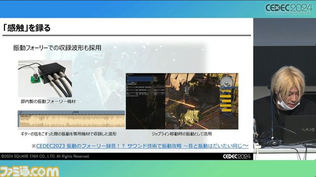 『FF7 リバース』泥沼から抜け出す秘策は“気合い”。圧倒的物量を処理したサウンドチームが語る開発裏話【CEDEC2024】