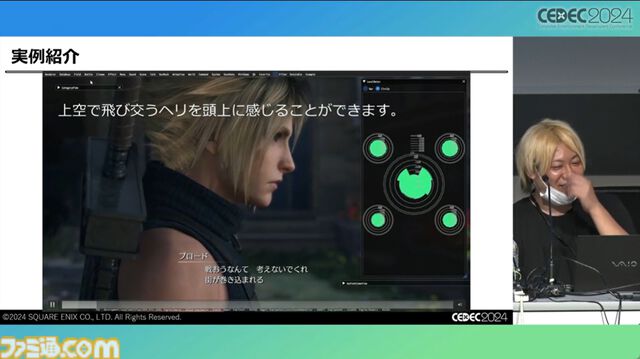 『FF7 リバース』泥沼から抜け出す秘策は“気合い”。圧倒的物量を処理したサウンドチームが語る開発裏話【CEDEC2024】