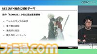 『FF7 リバース』泥沼から抜け出す秘策は“気合い”。圧倒的物量を処理したサウンドチームが語る開発裏話【CEDEC2024】