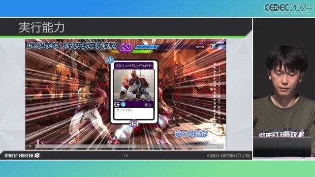 『スト6』CPUの人間らしい行動をカードゲーム風に解説。AIなのにプレッシャーを感じたザンギエフがスクリューパイルドライバーをミスしてバックジャンプする理由【CEDEC2024】