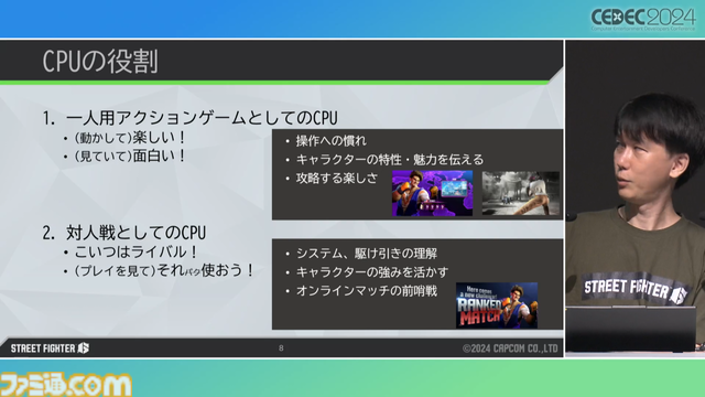 『スト6』CPUの人間らしい行動をカードゲーム風に解説。AIなのにプレッシャーを感じたザンギエフがスクリューパイルドライバーをミスしてバックジャンプする理由【CEDEC2024】