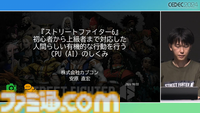 『スト6』CPUの人間らしい行動をカードゲーム風に解説。AIなのにプレッシャーを感じたザンギエフがスクリューパイルドライバーをミスしてバックジャンプする理由【CEDEC2024】