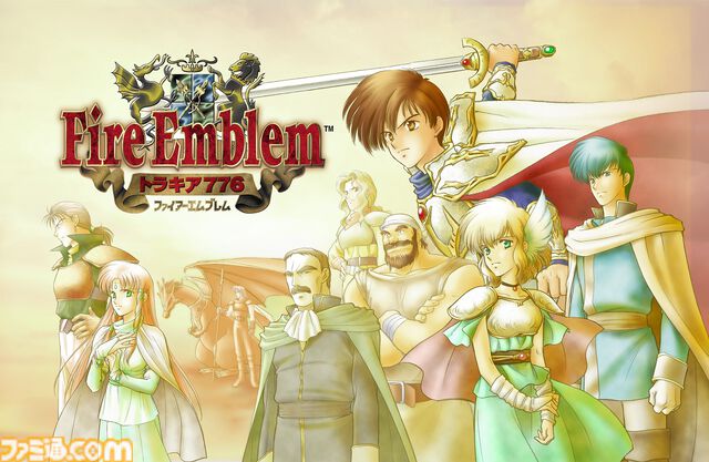 『ファイアーエムブレム トラキア776』発売25周年。『聖戦の系譜』の外伝的作品で、シリーズ屈指の難度を誇るニンテンドウパワーの人気No.1ソフト【今日は何の日？】