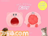 『星のカービィ』新作ペットグッズが粧美堂より登場。SNS映え間違いなしなカワイイ2アイテムがラインアップ。本日（8/26）より先行受注販売開始