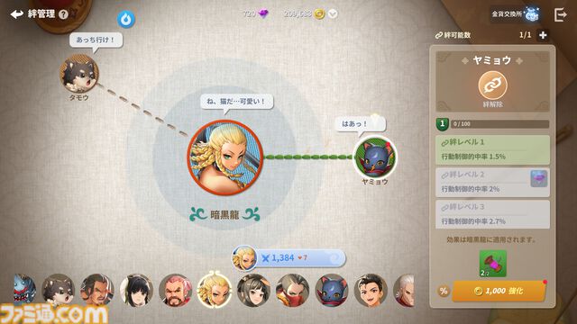 『護縁』レビュー。実質RPG2本分の濃密さ。ブタやサメなど低レアキャラもすぐに一軍へ。捨てキャラのいないデッキ編成のおもしろさ